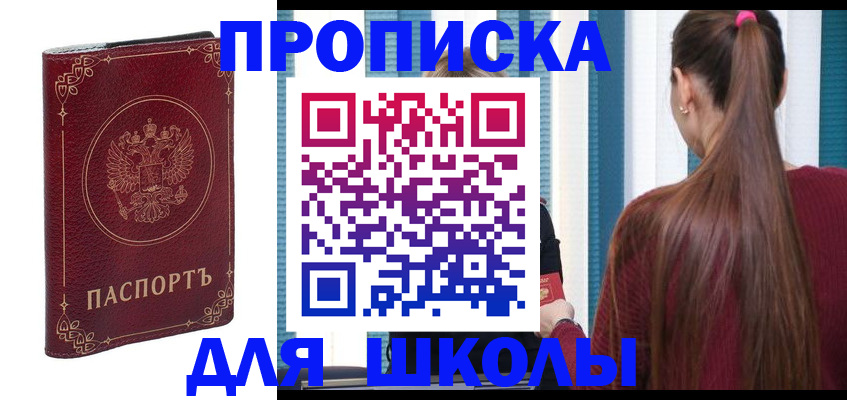 временная регистрация законно в Белоярске