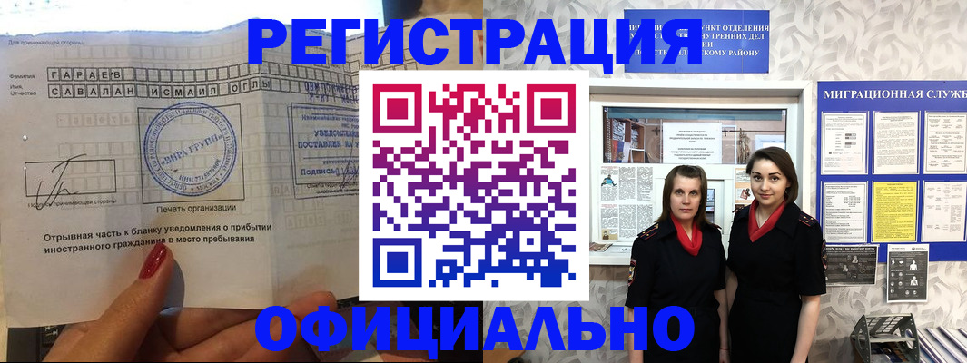 временная регистрация 2025 в Белоярске