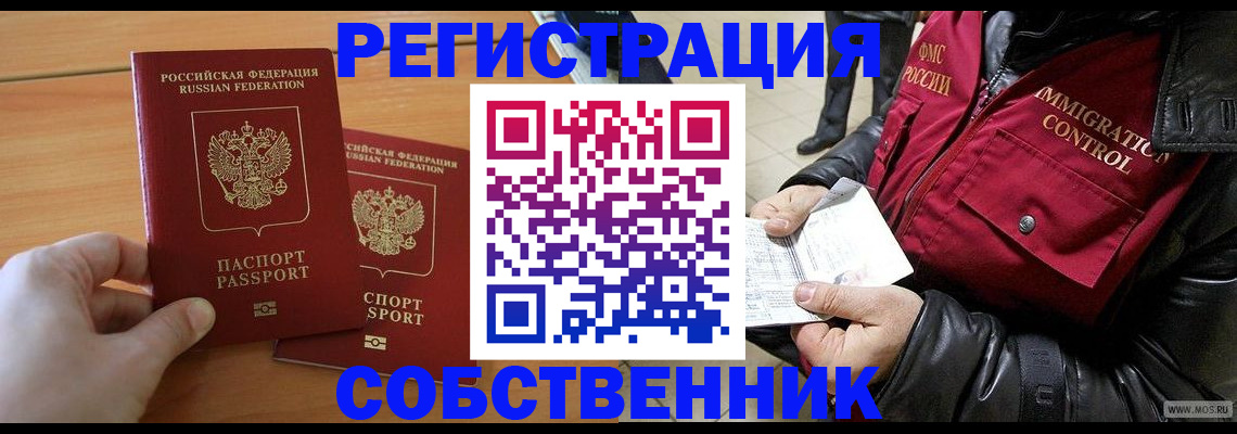 миграционный учет в Белоярске